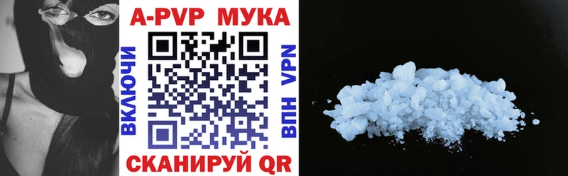 A PVP Соль  Элиста 