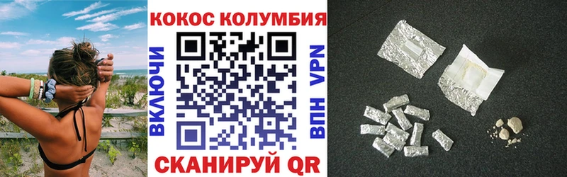COCAIN Колумбийский  Элиста 