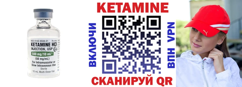 купить закладку нарко площадка официальный сайт КЕТАМИН VHQ Элиста