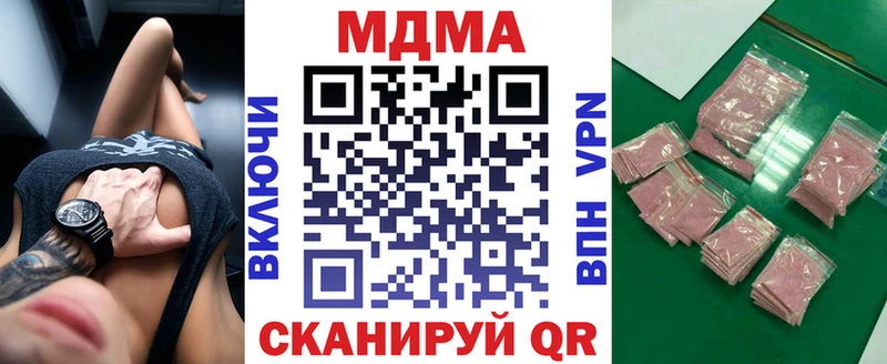 MDMA кристаллы  Элиста 