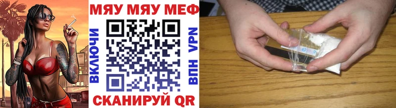 наркотики  Элиста  МЕФ мука 