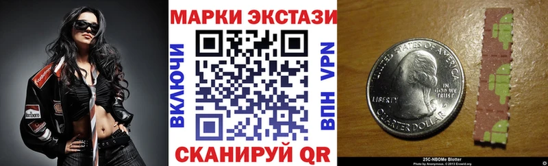 Марки 25I-NBOMe 1,8мг Элиста